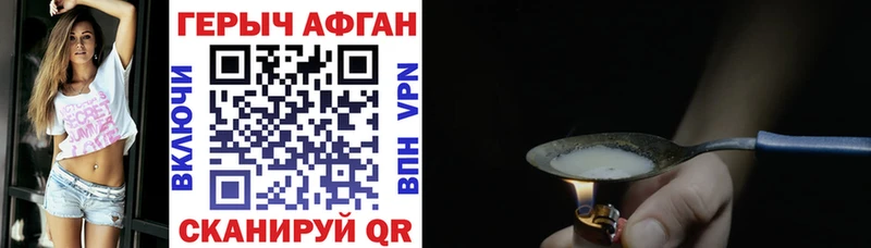 нарко площадка наркотические препараты  закладки  kraken зеркало  Сураж  ГЕРОИН герыч 